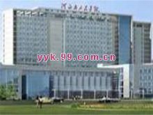 河北省人民醫(yī)院